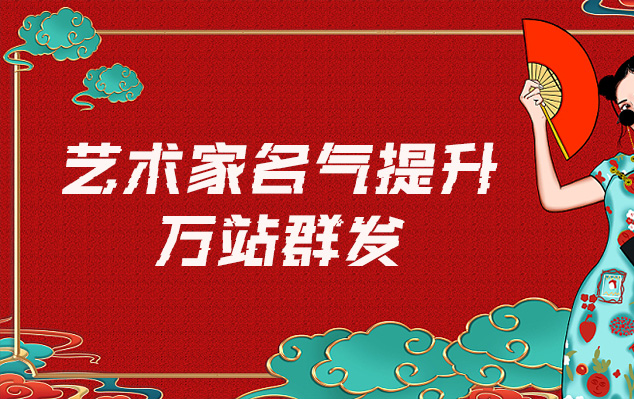 金阳县-网络推广对书法家名气的重要性